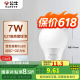 公牛（BULL）LED灯泡E27螺口球泡灯 7W球泡白光（日光色）6500K