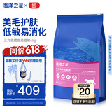 海洋之星三文鱼猫粮幼猫无谷低敏 英短布偶幼猫猫粮小颗粒6kg