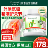 Krauterhof外用氨糖关节膏德国进口七叶庄园氨糖膏涂抹凝胶绿瓶软骨素250ml