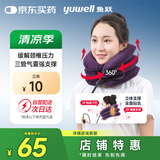 鱼跃（Yuwell）颈椎牵引器B型家用颈托颈椎矫正器护颈椎手动充气固定升级款3层