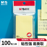 晨光（M&G）文具100张黄色便利贴 76*51mm便签纸n次贴便签贴 记事贴留言贴记事本子 办公用品YS-02
