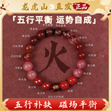 龙虎山五行手串补缺金木水火土红玛瑙手链转运多宝磁场平衡男女士 祝福款五行手串【补火】五行缺火