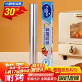 优奥 加厚铝箔锡纸30cm*30m*15mic空气炸锅纸烘培烧烤烤箱锡箔纸