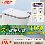 JOMOW智能马桶一体式全自动舒适大座圈清洗烘干泡沫盾五盾防护水箱语音 旗舰版灰边-自动翻盖/语音泡泡 300/350/400/450mm 坑距下单备注