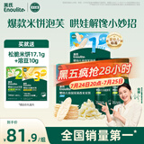 英氏（Engnice）婴标米饼原味+蔬菜味 小鱼泡芙牛奶味+香蕉味 儿童零食磨牙饼干