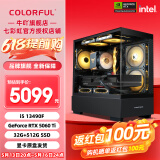 七彩虹全家桶 i5 13400F/RTX5060Ti 游戏台式组装电脑主机整机DIY组装机游戏组装机 配七：i5 13490F+RTX 5060 Ti