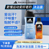 阿迪达斯 （adidas）男士沐浴露 洗发水洁面三效合一清凉止痒 热情两件套350ml
