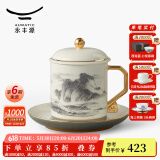 永丰源（auratic）先生瓷千里江山 陶瓷杯办公杯会议杯带盖开会商务会议水杯 礼盒装 （350ml-水墨）