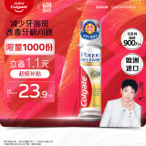 高露洁（Colgate）欧洲进口牙菌斑深洁直立按压式泵式牙膏100ml*1  改善牙结石