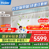 海尔（Haier）中央空调大3匹一拖一风管机一级能效客厅除甲醛云舒领航版KFRd-75NW/78EL81PU1 一价全包 国家补贴
