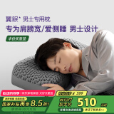 翼眠tpe格子无压颈椎枕头枕芯可水洗透气男士专用枕灰