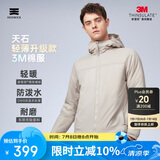 天石户外运动3M棉服男士新雪丽棉东丽克轻V160 岩石灰色（连帽） XXL 