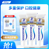 舒适达多效护理 抗敏感 口腔健康 牙膏套装 540g 新旧包装随机发
