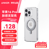 ANKER安克支点壳 适用iPhone16Pro苹果手机保护套磁吸充电磨砂旋转SGS认证防摔支架壳 透明