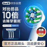 欧乐B电动牙刷头原装 成人多角度清洁X型刷头3支装 EB50 RX-3 适配成人D/P/Pro系列牙刷