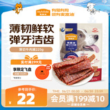 麦富迪 宠物狗零食薄切牛肉脯225g 中小型犬幼犬零食