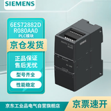 西门子 6ES72882DR080AA0 PLC 模块 控制器 SIMATIC S7-200 SMART， 数字输出 SM DR08， 8 DO，继电器 2A