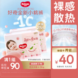 好奇（Huggies）铂金装纸尿裤S96片(4-8kg)新生儿小号婴儿尿不湿小桃裤裸感超薄