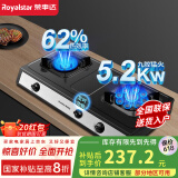 荣事达（Royalstar）燃气灶台式家用煤气燃气灶天然气灶老式液化气灶台猛火灶具 厨房双灶头煤气炉具气灶双灶 【智能定时】九腔鸳鸯+升级铜盖R88 罐装液化气