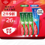 高露洁全面防蛀牙膏套装4支共520g薄荷90g×3+薄荷250g×1含氟随机发货
