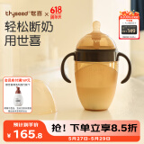 世喜奶瓶6-12个月以上婴儿仿母乳硅胶断奶嘴大棕瓶240ml带重力球手柄