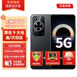 华为智选5G手机hi畅享70新品【12期|免息】官方全新正品原装系列鸿蒙安全守护老人机护眼lcd屏 曜金黑128G|hi畅享70m 官方标配