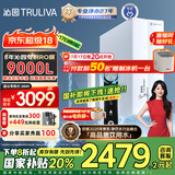 沁园（TRULIVA）净水器家用双子芯1400G初始流速体验净水机 厨下式8年RO过滤器 直饮机净饮机UR-S61296国家补贴