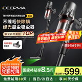 德尔玛（Deerma）无线吸尘器T30 绿光显尘家用无线手持 家/车/宠物毛发 大吸力无线除螨仪