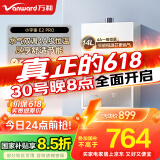 万和（Vanward）【小宇宙E2 PRO】【国家补贴15%】14升燃气热水器天然气 4A一级恒温直流变频节能省气静音以旧换新