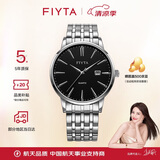 飞亚达（FIYTA）经典系列 简约商务黑盘3点位日历视窗黑盘钢带男表 节日礼物男