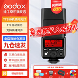 神牛（Godox）TT350闪光灯相机机顶闪光灯引闪器高速同步补光灯外拍灯相机热靴灯自动测光户外便携外拍灯 TT350（需购买5号电池） 富士