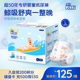 菲比Fitti秒吸舒爽纸尿裤L162片(9-14kg)尿不湿大码柔薄干爽