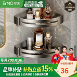 尔沫 枪灰色毛巾架免打孔卫生间置物太空铝浴巾架轻奢风五金挂件套装 枪灰色-双层三角置物架