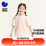 迷你巴拉儿童短袖速干舒适抗菌亲子装萌趣男童T恤可爱女童T恤活力运动T恤 粉红 【纯色亲子装】 160