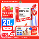 澳诺 葡萄糖酸钙锌口服溶液 5ml*360支 治疗缺钙锌佝偻病 小儿发育迟缓食欲缺乏 锌 液体钙 葡萄糖酸锌口服溶液 儿童钙 锌钙特 钙片 葡萄糖酸锌 葡萄糖酸钙