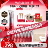 丸美三代小红笔眼霜 多重胜肽紧致淡纹眼霜30g 抗皱提亮【杨紫同款】