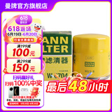曼牌（MANNFILTER）W68/1/W6704机油格滤芯适用金刚自由舰远景S1帝豪GX7/EC7豪情