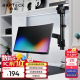 Brateck北弧 显示器支架 倒挂电脑支架 显示屏倒装支架 宿舍寝室支架 显示器机械臂 适配17-40吋 E500Pd黑