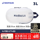 迪卡侬（DECATHLON）游泳健身女沙滩包收纳袋古典蓝白3L2398060