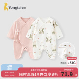 童泰婴儿连体衣新生儿衣服四季0-6月初生宝宝哈衣爬服纯棉内衣2件装 魔法小兔（四季款） 59cm (建议1-3个月身高55-60cm)
