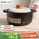 小熊（Bear）砂锅 宽口煲仔饭炖锅耐高温不开裂2.8L 煲汤沙锅燃气灶陶瓷锅