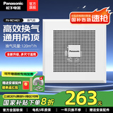 松下（Panasonic）排气扇吸顶式厨房抽风机吊顶卫生间强力排风扇通风管道换气扇 FV-RC14G1排风量120【通用吊顶】