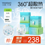YEEHOO小绿裤英氏童用品集团旗下AI拉拉裤XL码100片透气防漏防红屁屁