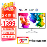 优派31.5英寸 2K显示器 75Hz IPS硬屏 纤薄微边框电脑显示器HDMI爱眼不闪显示屏 VX3276-2K-HD-3