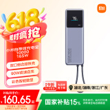小米（MI）小米自带线充电宝10000 165W大功率双口超快充单口120W适用于小米/红米/苹果/华为 手机