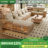 大叶和枫实木沙发 北欧风白蜡木沙发大户型沙发客厅2025新款原木风沙发 独立六人位 原木色