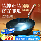 章丘铁锅正宗手工锻打铁锅无涂层物理不粘锅炒锅老式家用炒菜锅厨具轻音 大师版古法烤蓝(已干烧） 32cm