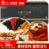 福东海 覆盆子人参十宝茶240克【九宝茶升级】盆子桑葚黄精枸杞杜仲茶叶