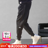 阿迪达斯（adidas）男裤子25夏新款运动裤跑步训练健身卫裤棉质透气宽松休闲舒适长裤 IA8181/内里毛圈/拉链口袋 M 【170-175cm/130-140斤】