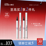 小奥汀（littleondine）眼线液笔01黑色+02棕色 眼线胶笔卧蚕笔防水防汗不易晕染持久顺滑